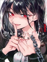 幻影电影漫画改编《镜面编剧》官方海报